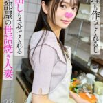 料理も作ってくれるし中出しもさせてくれる隣の部屋の世話焼き人妻 みずきさん