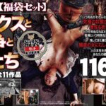 【福袋セット】FAプロ セックスと暴力と女たち 1164分
