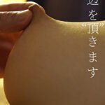 天辺を“頂”きます527374