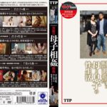 禁断の母子相姦映像
