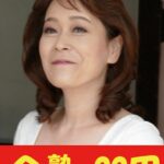 【肉垂れ乳】母さんの肉垂れた巨乳とデカ乳輪 山田富美 大量中出し編