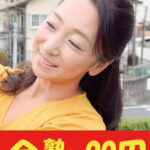 【色情母】性欲強い五十路母 永山麗子 夫の隣で編