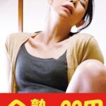 【細身熟女】美人で性欲旺盛な五十路母 烏丸まどか 母手ほどき編