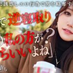 【彼女のお姉さんは甘えんぼ痴女ビッチ】彼女が不在の間を狙って仕掛けてくる絶対不可避の激シコ誘惑！肉欲そそるムチムチボディを密着させて極上の甘エロボイスで淫語責め！理性ブッ飛び暴走ピストン…小悪魔痴女なお姉さんが痙攣メス堕ち！【痴女のメス堕ち】… わか菜ほの