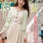 童顔人妻に気に入られたおじさん、すごいエッチな締め付けに歓喜！ 雪菜希