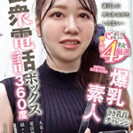 公衆電話ボックス360度 爆乳素人きき乳首チャレンジ ひまりさん（22歳・大学生）541826