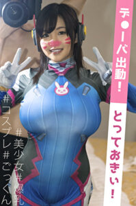 デ●ーバ523362