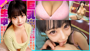 ぽわ～なのに脱ぐと爆乳！やわらかトロ乳は敏感でまん●をヌレ濡れてお淫乱顔ピストン可愛すぎる！すごい膣圧に騎乗位でイきまくり揺れまくり！巨乳生中！ ひまり501963
